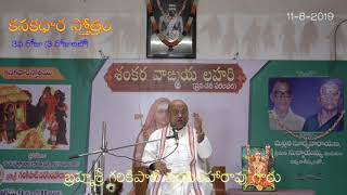 Day 3 of 3 Kanakadhara Stotram by Brahmasri Garikipati Narasimharao garu [upl. by Yodlem252]