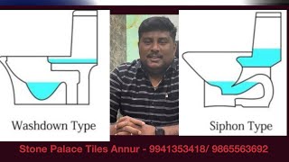 வாஷ் டவுன் டாய்லெட் vs சிஃபோனிக் டாய்லெட் Siphonic vs Washdown Differance toiletdesign tamil [upl. by Millian]