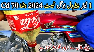 Honda cd 70 2024 petrol average per liter  honda cd 70 fuel average New Model 2024 [upl. by Eugene5]