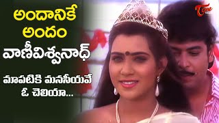 Mapatiki Manaseeyave Song  Prema and Co Movie  Naresh Vani Viswanath Love Song  Old Telugu Songs [upl. by Rhyner]