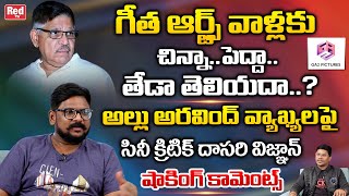 Cine Critic Dasari Vignan Shocking Comments On Allu Aravind  Geetha Arts  Red Tv [upl. by Norraa]