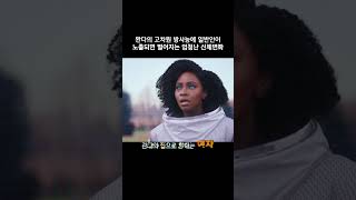 완다의 고차원 방사능에 일반인이 노출되면 벌어지는 엄청난 신체변화 마블 완다비전 어벤져스 [upl. by Varuag]