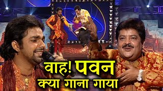 पवन के गाने को सुन उदित नारायण हुए खुश  SSS2  EP35  Part01 ravikishan pawansingh uditnarayan [upl. by Tinya624]