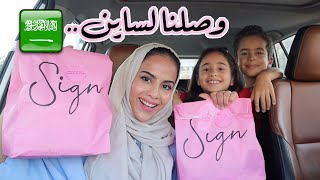 تقييمنا لمطعم ساين في جدة  WE TRIED SIGN BURGERS IN JEDDAH [upl. by Fee]