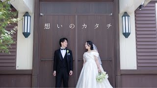 Wedding Report【 想いのカタチ 】202392 YUSAKU amp MAI  KIYOMIZU京都東山 [upl. by Sollows]