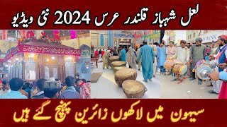 Sehwan Sharif Mela 2024  Lal Shahbaz Qalandar Dhamal Entertainment [upl. by Yarased65]