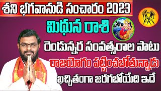 శని సంచార ఫలితాలు  Saturn Transit Effect On Mithuna Rasi 2023  Shani Transit Gemini Horoscope 2023 [upl. by Dela]