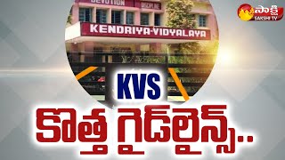 Kendriya Vidyalaya Admission New Rules 2022  MP Quota Scrapped  Sakshi TV [upl. by Koeninger]