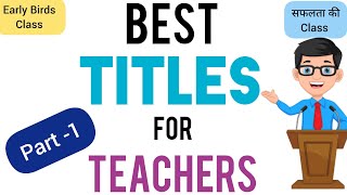 Best Titles for Teachers in hindiBest titles for teachers on Teachers Day in HindiTeachers titles [upl. by Giulio]