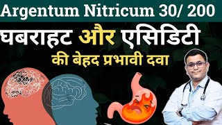 Argentum Nitricum 30 Homeopathic Medicine Argentum Nitricum 200 Benefits Potency Uses RxHpathy [upl. by Yorztif504]