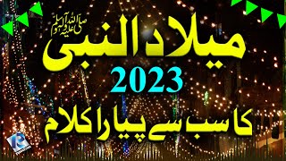 12 Rabi ul Awal 1st Naat 2023  Rabi ul Awal Naat  Sare Parho Daroodaj Sarkar Agye [upl. by Mureil]