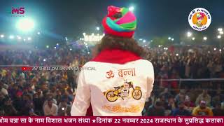 MARI GADI KO DALEWAR  KALI BULLAT VALA  chotusingh rawna  om banna live 2024 [upl. by Acquah]