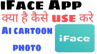 iface app se photo kaise edit kare  iface ai cartoon photo edit kese kare  iface app kaise use [upl. by Salome219]