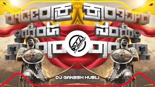 Dj™KranthiveerSangoliRayanaTrance™ Song2024 x DjGaneshHubli x A2Z M PRODUCTION HUBLI [upl. by Desirea]