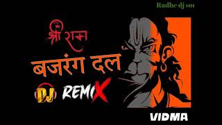 बजरंग दल 2024💥trendingsong💥 dj remix ♠ Sandeepsaini7412♠ [upl. by Towne]