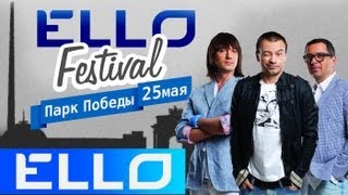 Дискотека Авария  Россия Победит ELLO Festival [upl. by Oskar]