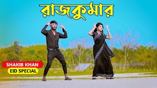 Rajkumar  রাজকুমার  Shakib Khan  Balam  Konal  Niloy Khan Sagor  New Movie Song EID Song 2024 [upl. by Quickel]