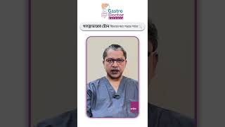 Gallbladder Stones Symptoms You Shouldn’t Ignore  Dr Udipta Ray  GallbladderStones HealthTips [upl. by Jesus]