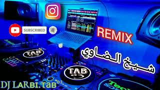 REMIX BARWALI 2024 🎧 💪🏻 شيخ الضاوي بوكبوس دارتها ومشات [upl. by Niroht]