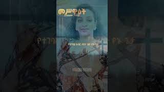 HANNA TEKELE NEW ALBUM [upl. by Gerri628]