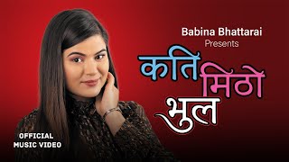 kati Mitho Bhool by Babina Bhattarai  Nepali Song  New Nepali Song [upl. by Mount286]