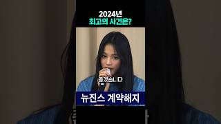 도파민 폭발했던 2024년 [upl. by Jamaal]