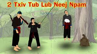 2 Txiv Tub Siab Phem Lub Neej Npam【11112023】 [upl. by Faubert]