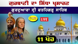 HD Live 11 ਪੋਹ Fatehgarh Sahib Gurdwara Shri Fatehgarh Sahib Sirhind 26 December 2023 [upl. by Nolitta]