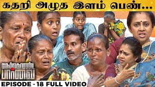 Kidneyய வாங்கி ஏமாத்திட்டாங்க மேடம் கதறி அழுத குடும்பம்  Lakshmy Ramakrishnan செய்த உதவி NKP18 [upl. by Aryt]