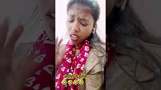 Apno ne itna 🤣🤣 comedy funny upasanavlogging03 shorts shots trendingshorts reels fun [upl. by Feil720]