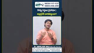 Can Lipoma Turn Into Cancer  How To Know If Lumps On The Body Are Cancer Lumps  Dr Abhilash Nali [upl. by Woodward]