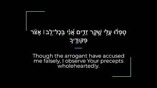 Psalm 119 ZaburTehillim Sephardi Hebrew CantingRecitation with English [upl. by Seabrook]