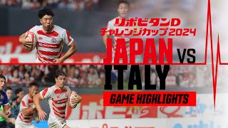 【試合ハイライト】リポビタンDチャレンジカップ2024 日本代表 vs イタリア代表  20240721 ラグビー [upl. by Ardnic]