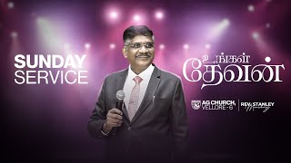 🔴Live SUNDAY 2nd TAMIL SERVICE 1st SEP 2024 AG CHURCH VELLORE 6 REV STANLEY MANICKARAJ live [upl. by Lorilyn]