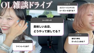 エミリーインパリスで1番ムカつくの誰？｜雑談 [upl. by Incrocci]