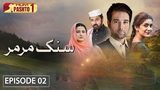 Sang e Mar Mar  Episode 2  HUM Pashto 1  Drama [upl. by Ameerak]