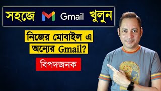 Gmail খুলুন সহজেই  How To Create Gmail Account in Mobile  Gmail Account  Imrul Hasan Khan [upl. by Aiouqahs]