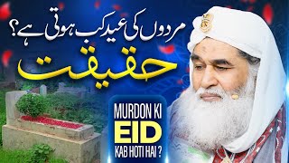 Shab e Barat Kya Murdo Ki Eid Hai  Shab e Barat Ki Haqiqat  Maulana Ilyas Qadri Bayan [upl. by Faun]