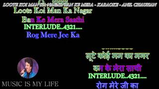 Loote Koi Man Ka Nagar Ban Ke Mera  Karaoke With Scrolling Lyrics Engamp हिंदी [upl. by Ahsieken]