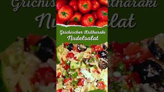 Griechischer Kritharaki Nudelsalat Rezept mit Feta und schwarzen Oliven [upl. by Elpmet]