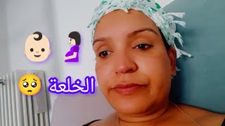 كان غيسكت لي القلب 🥺 ، تنطوني ستربتي الكوكو الحمل ،🤰🏻🚨 tampone streptococco in gravidanza 🤰🏻 [upl. by Refiffej996]