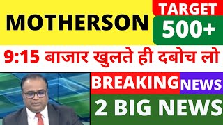 SAMVARDHANA MOTHERSON SHARE LATEST NEWS MOTHERSON SHARE TARGET ANALYSIS  MOTHERSON NEWS TODAY [upl. by Jacquenetta776]