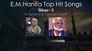 Nagore Hanifa Songs Collections Vol 2  Rahema amp Tajmeel Sherif  Tamil Devotional Songs [upl. by Helprin]