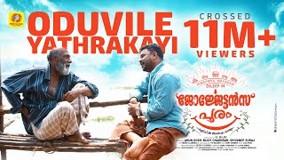 Oduvile Yathrakayi  Georgettans Pooram Official Video Song  Dileep  Rajisha Vijayan  K Biju [upl. by Chapel]