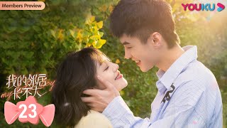 ENGSUB【我的邻居长不大 My Fated Boy】EP23  李溪芮何与养成系姐弟恋  李溪芮何与周小川赵圆圆吕晓霖田曦薇  甜宠爱情片  优酷 YOUKU [upl. by Langan797]