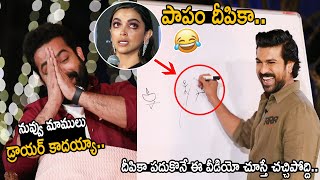 పాపం దీపికా😂 Jr NTR Funny Reaction to Ram Charan Funny Drawing of Deepika Padukone  RRR Movie  FC [upl. by Kong836]