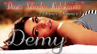 Demy  Poses Xiliades Kalokairia Dance Remix 2012 [upl. by Tarrance264]