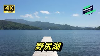 野尻湖 【DRONE 4K】 Lake Nojiri [upl. by Michaella]