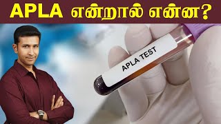 APLA என்றால் என்ன   Dr Karthik Senthilvel  Karu Fetal Diagnosis  Trichy [upl. by Baecher]