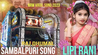 एकदम न्यू अंदाज में Lipi Rani Sambalpuri Song Sambalpuri Song  new viral song 2023॥raj dhumal Durg [upl. by Oivalf]